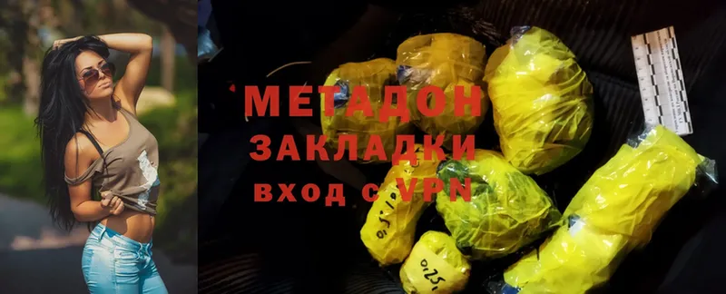 МЕТАДОН кристалл  Палласовка 